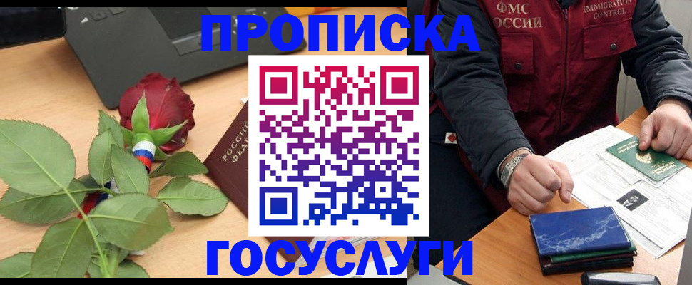 временная регистрация 2025 в Ростове